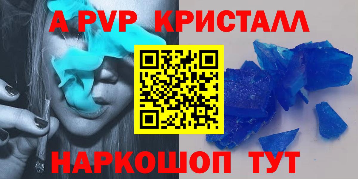 Коряжма  A-PVP мука  А ПВП СК  Вход с VPN 