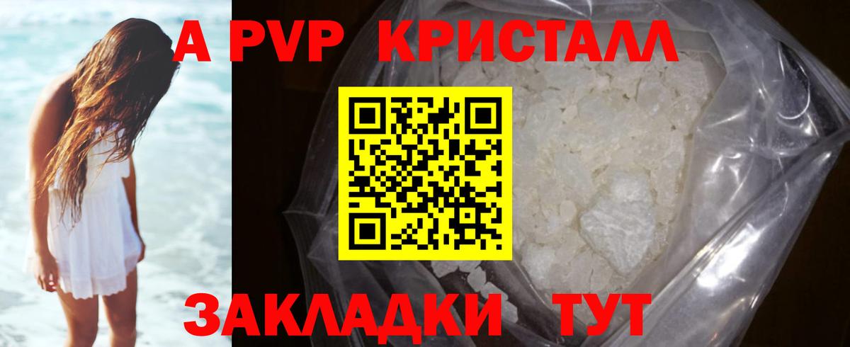 Alpha-PVP крисы CK Коряжма