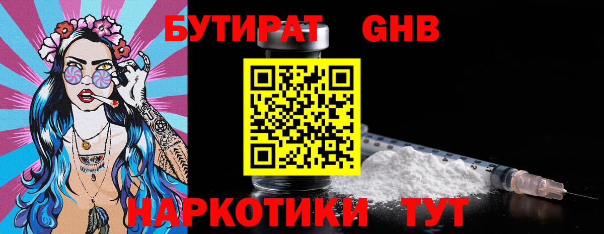 Коряжма  Бутират  Вход с VPN  Бутират BDO 