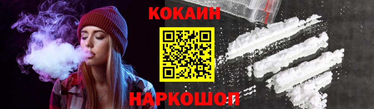 Cocaine VHQ Коряжма