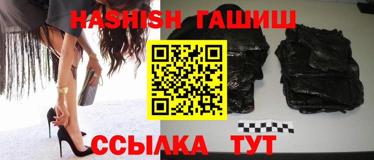 Коряжма  ГАШ  Вход с VPN  Гашиш hashish 