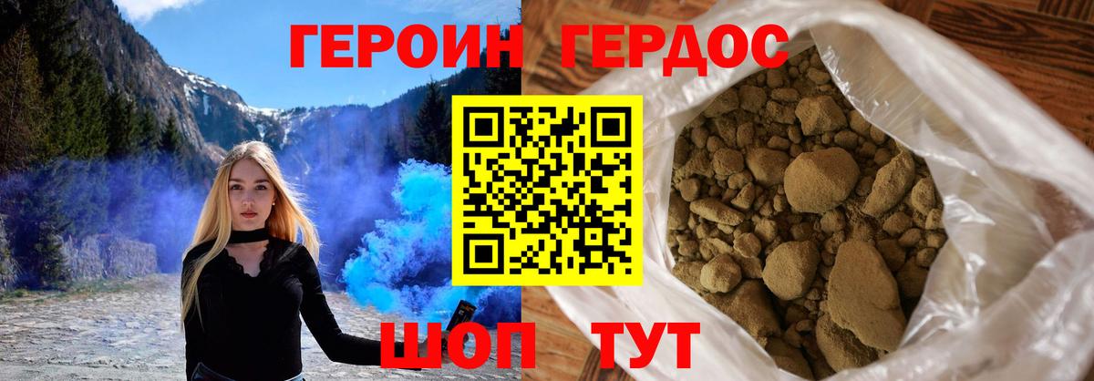 ГЕРОИН Heroin Коряжма