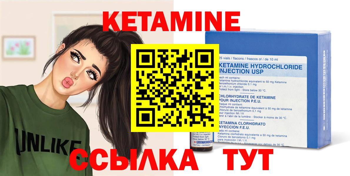КЕТАМИН VHQ Коряжма