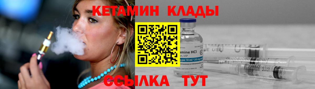Кетамин VHQ  Вход с VPN  Коряжма 