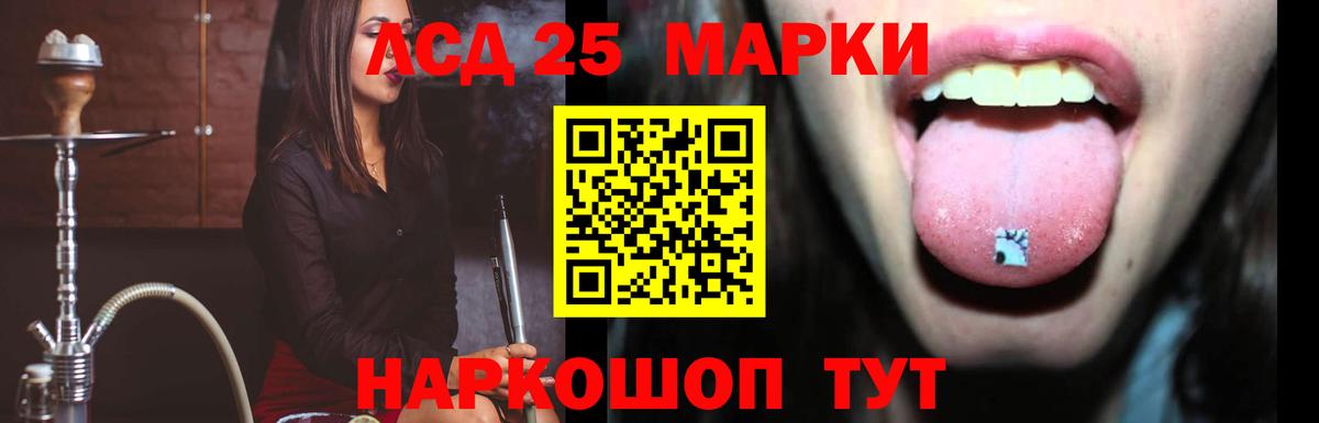 LSD-25 экстази кислота Коряжма