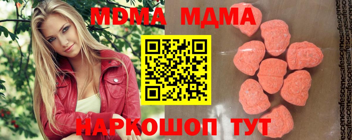 MDMA Molly  MDMA Molly  МДМА  Вход с VPN  Коряжма 