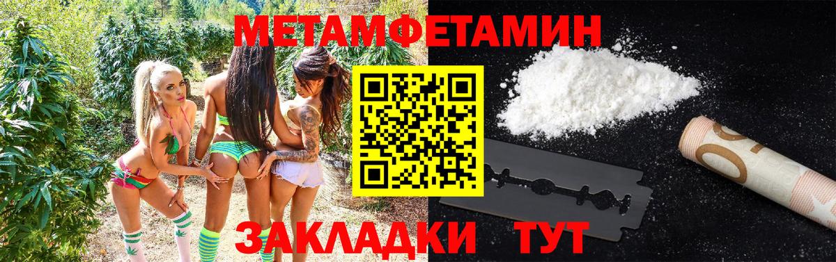 Метамфетамин пудра Коряжма