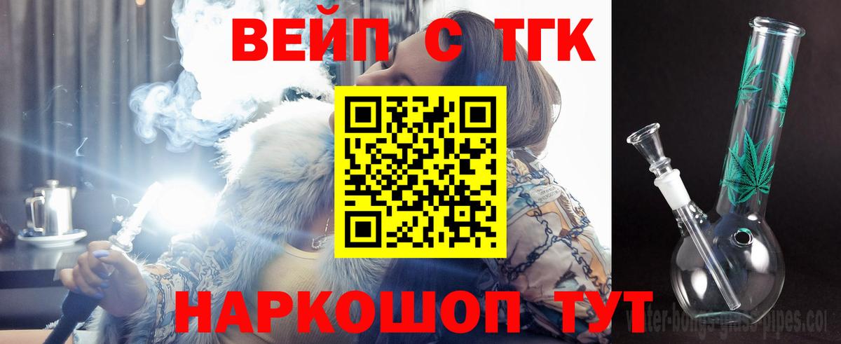 ТГК гашишное масло  Вход с VPN  Дистиллят ТГК THC oil  Коряжма 
